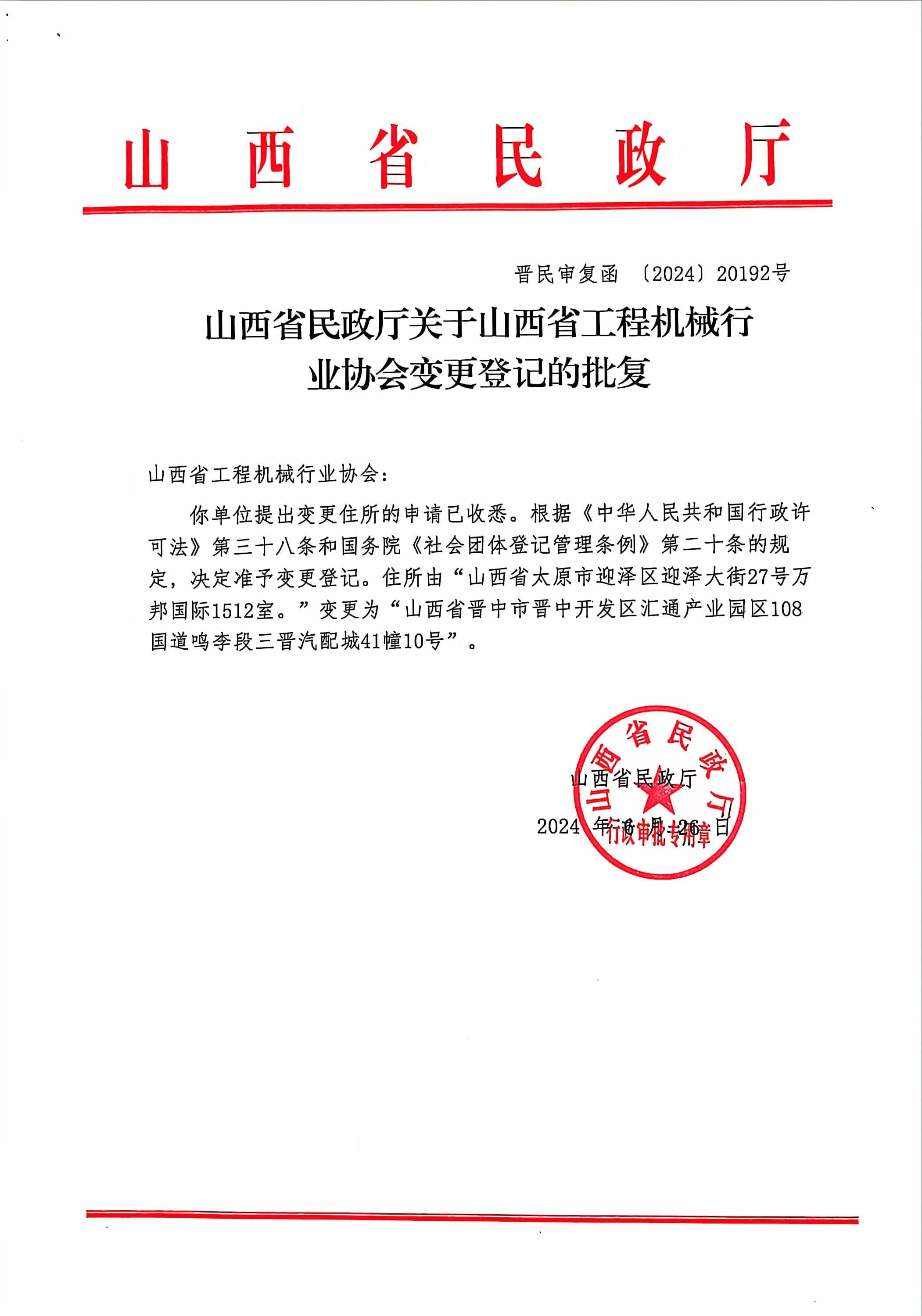 地址变更.jpg