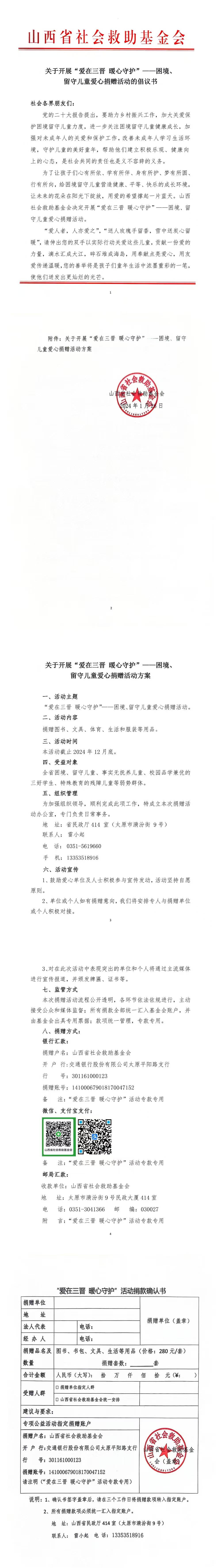 倡议书.jpg