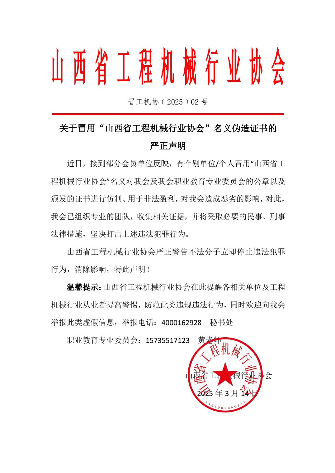 声明.jpg
