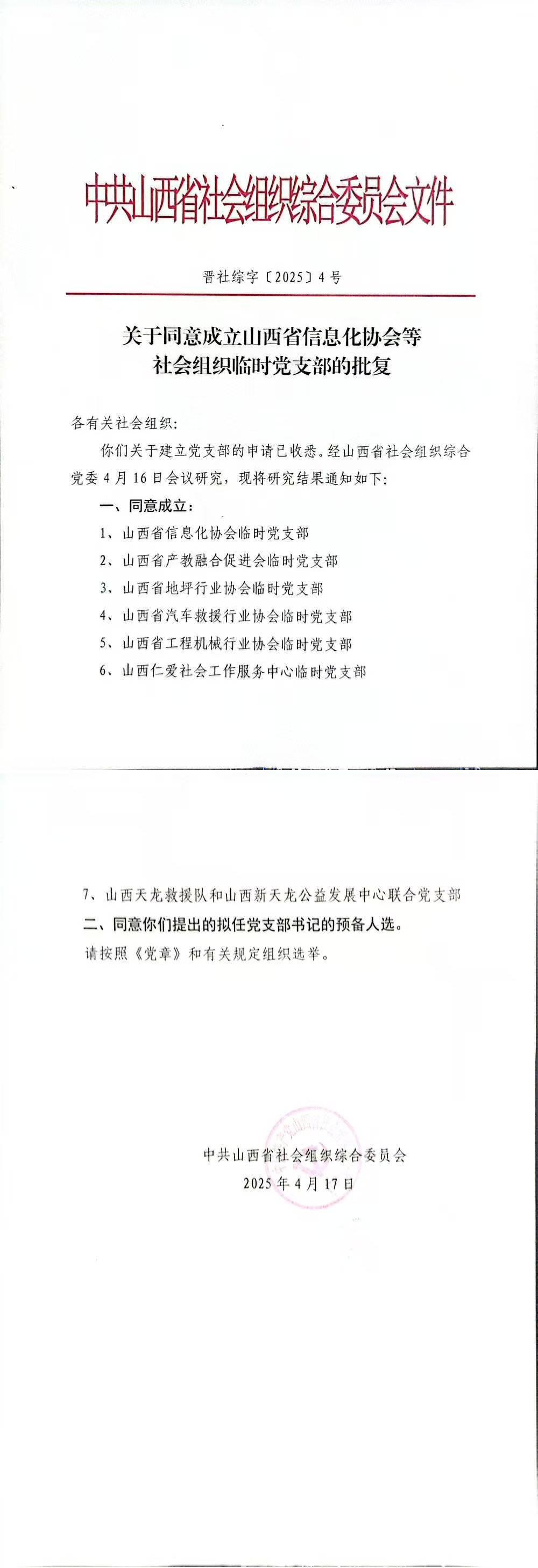 文件.jpg